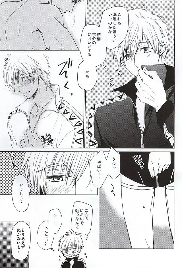 [Toshinari Arito] Sousuke no Jersey o Kitemitara Fhentai.net - Page 6