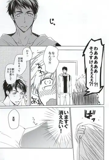 [Toshinari Arito] Sousuke no Jersey o Kitemitara Fhentai.net - Page 10