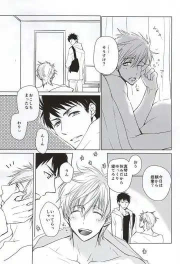 [Toshinari Arito] Sousuke no Jersey o Kitemitara Fhentai.net - Page 2