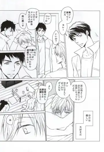 [Toshinari Arito] Sousuke no Jersey o Kitemitara Fhentai.net - Page 4