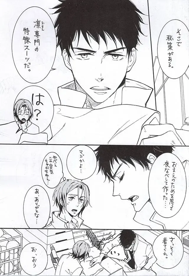 [Sakurai Shushushu] Nurenure Sabage- Night Fhentai - Page 3