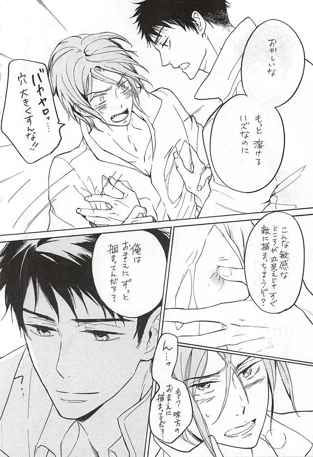 [Sakurai Shushushu] Nurenure Sabage- Night Fhentai - Page 6