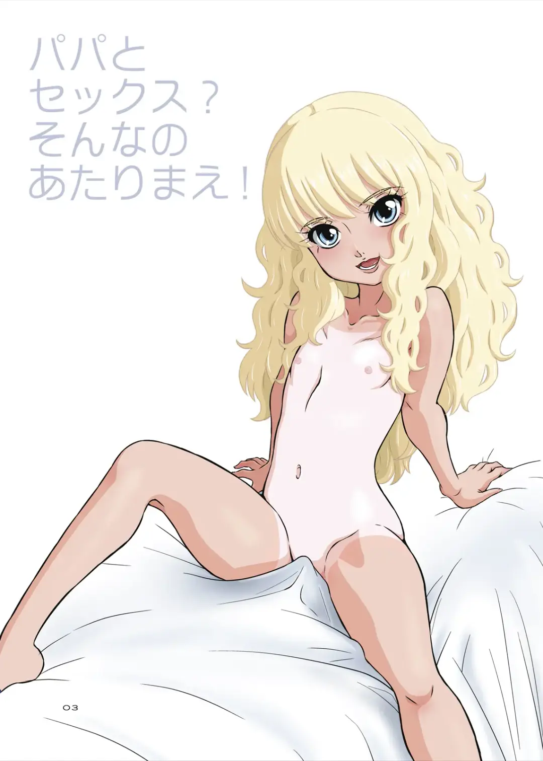 [Dozamura] Papa to Sex? Sonna no Atarimae! Fhentai - Page 3