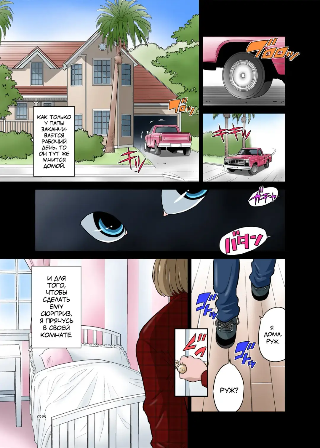 [Dozamura] Papa to Sex? Sonna no Atarimae! Fhentai - Page 5