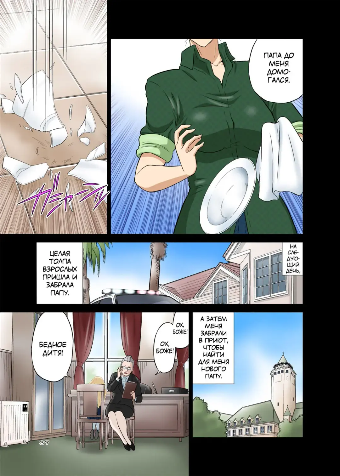 [Dozamura] Papa to Sex? Sonna no Atarimae! Fhentai - Page 37