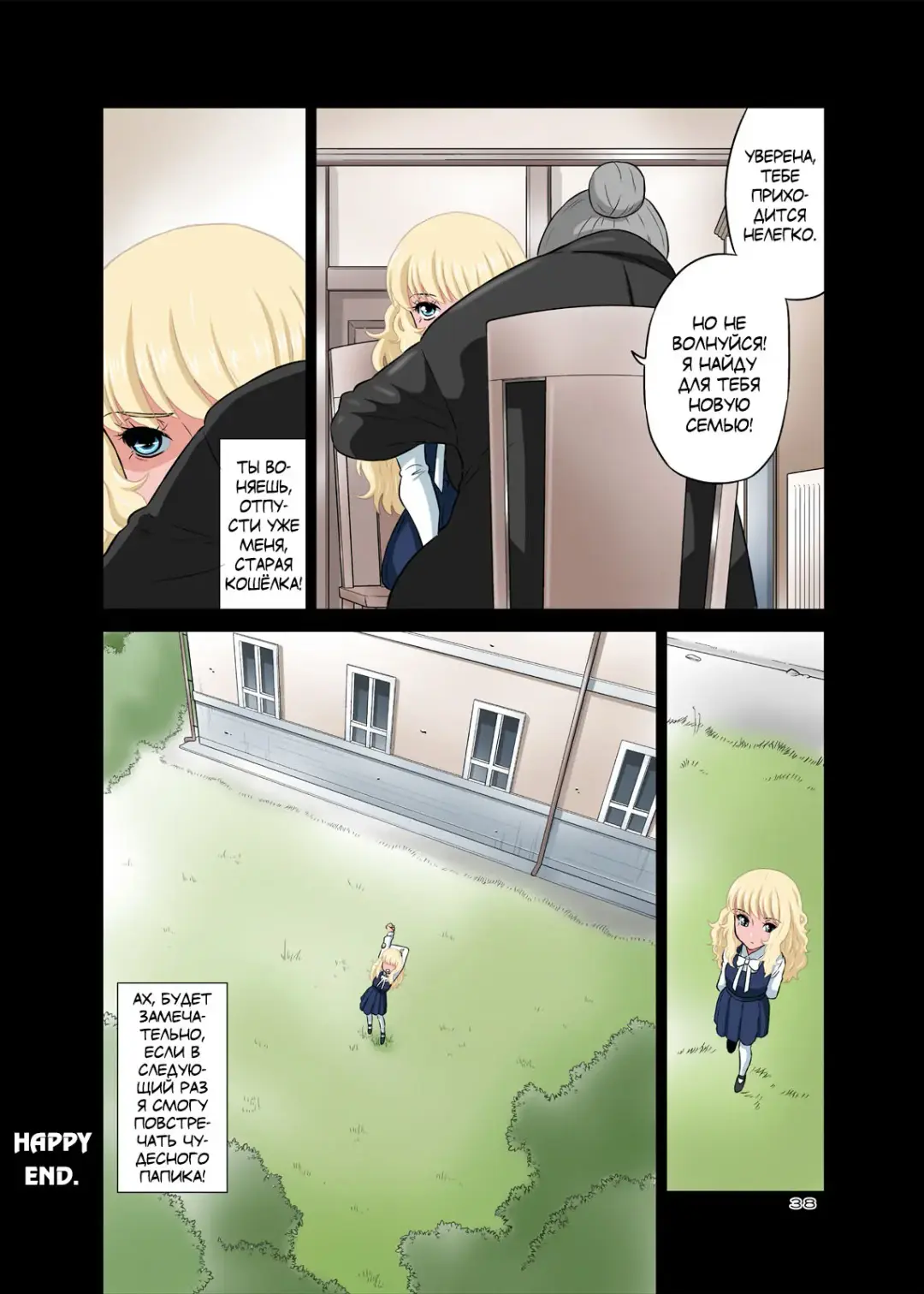 [Dozamura] Papa to Sex? Sonna no Atarimae! Fhentai - Page 38