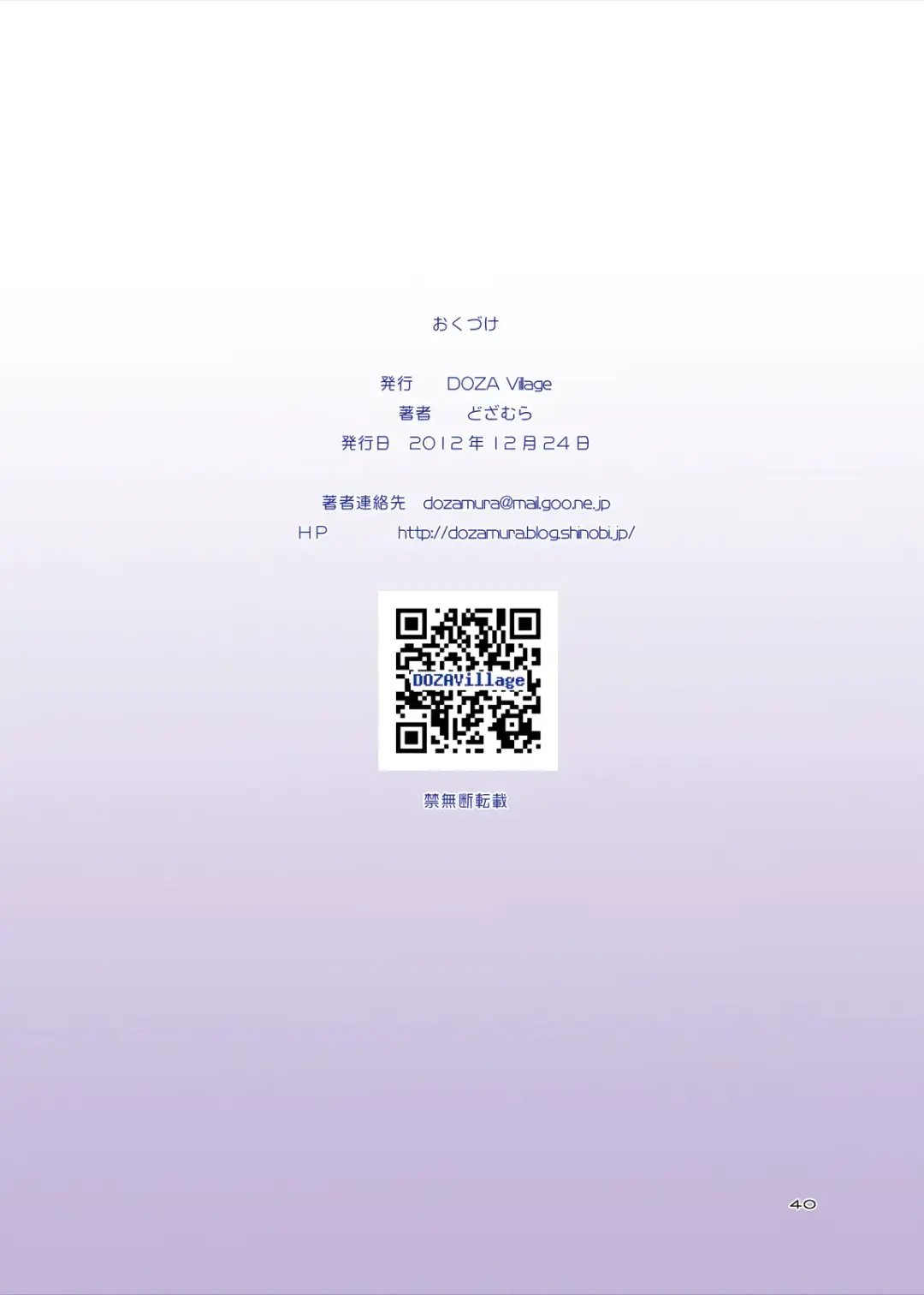 [Dozamura] Papa to Sex? Sonna no Atarimae! Fhentai - Page 43