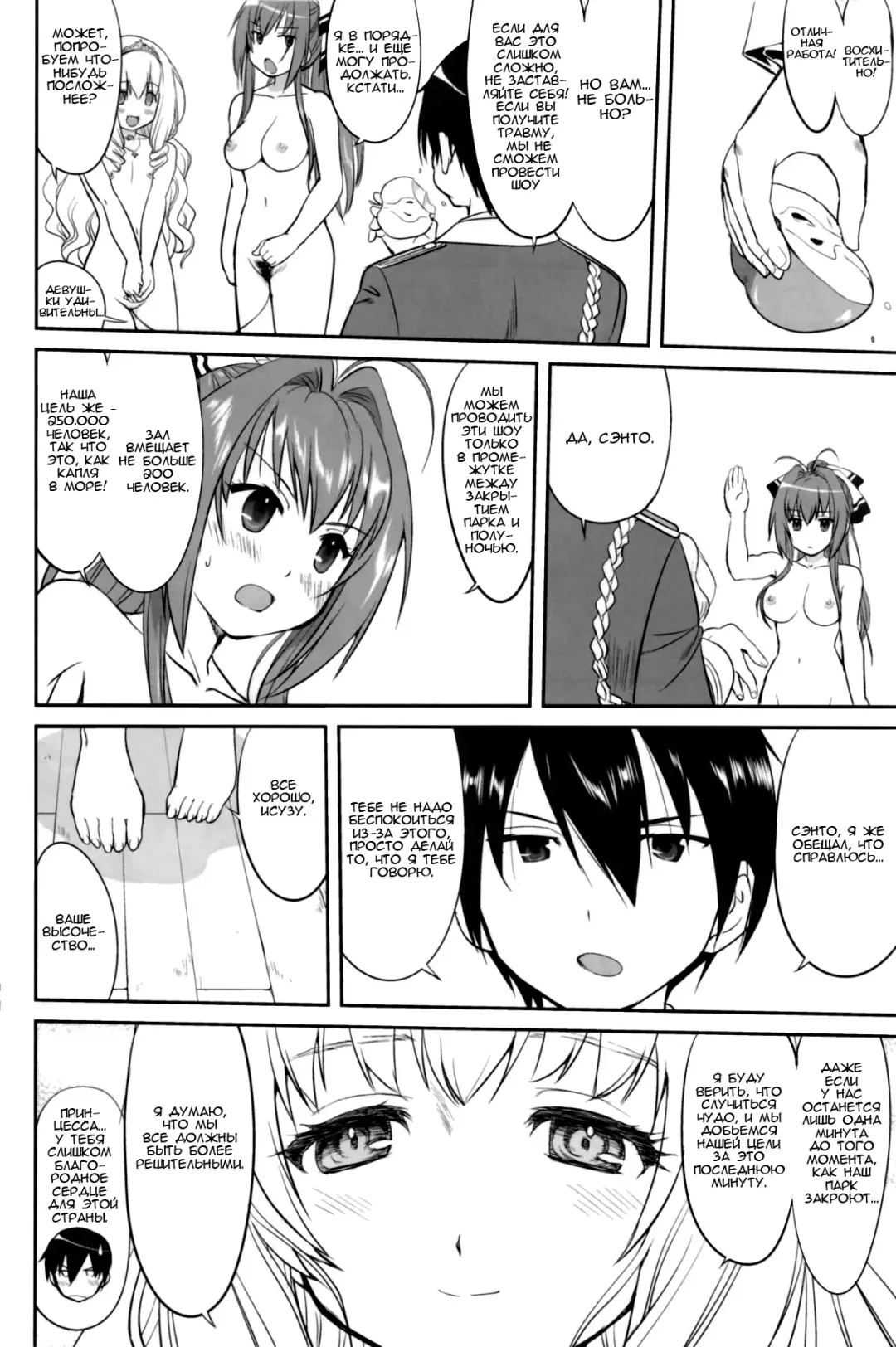 [Tk] Amagi Strip Gekijou Fhentai - Page 39