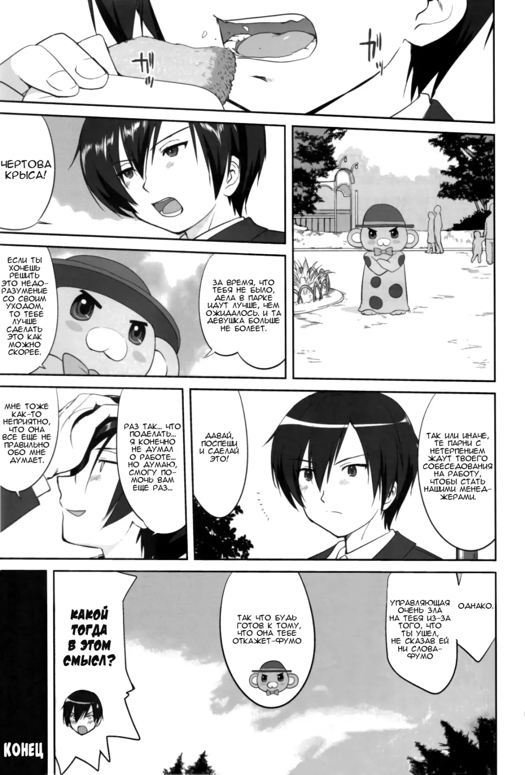 [Tk] Amagi Strip Gekijou Fhentai - Page 56