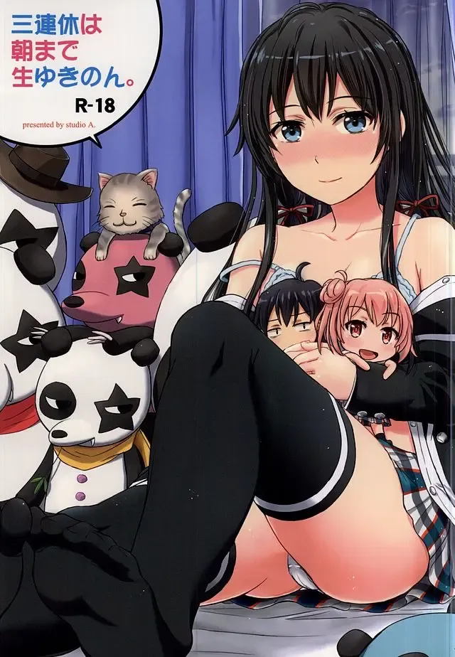 [Inanaki Shiki] Sanrenkyuu wa Asa made Nama Yukinon. Fhentai - Page 1