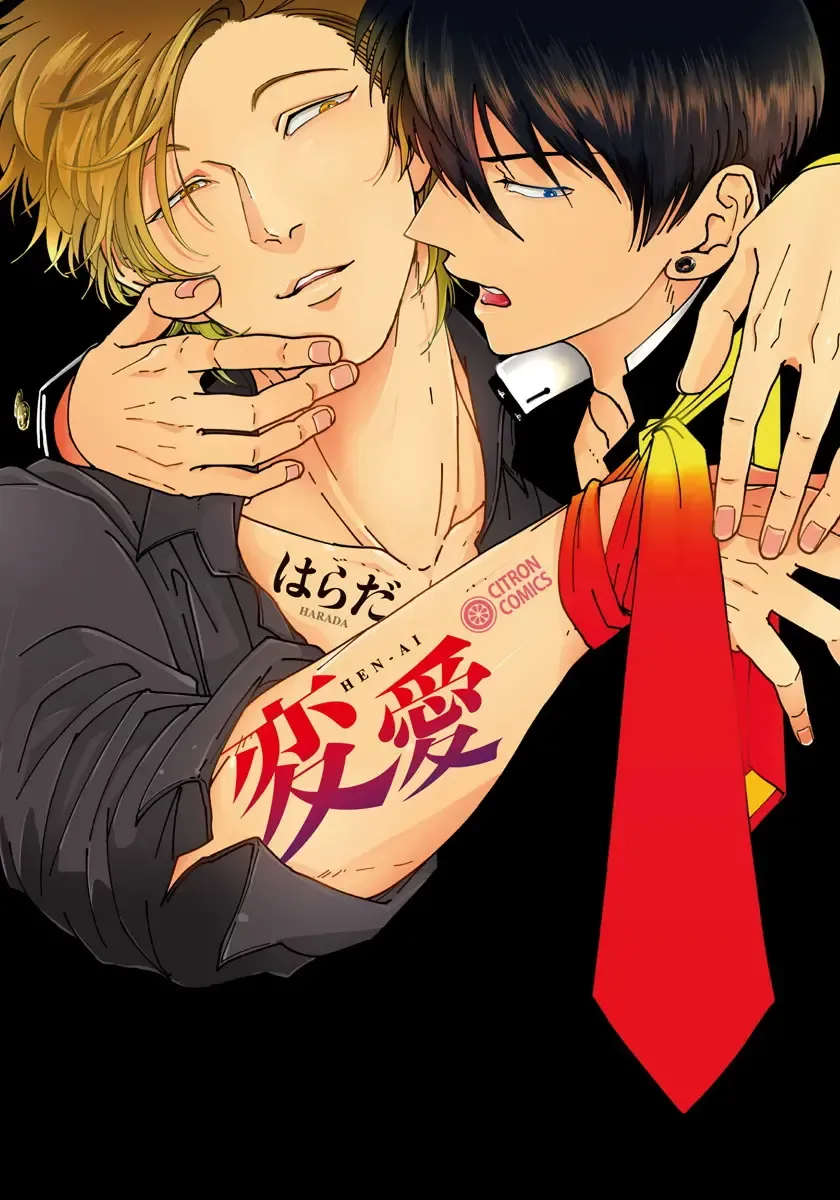 [Harada] Henai Fhentai - Page 1