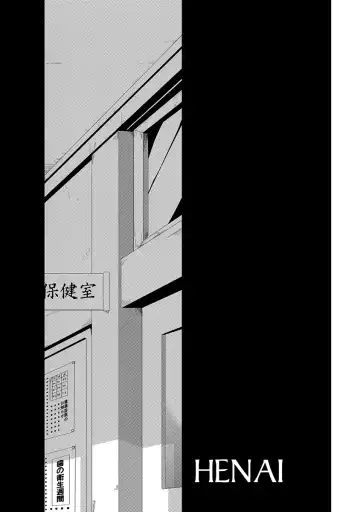 [Harada] Henai Fhentai - Page 2