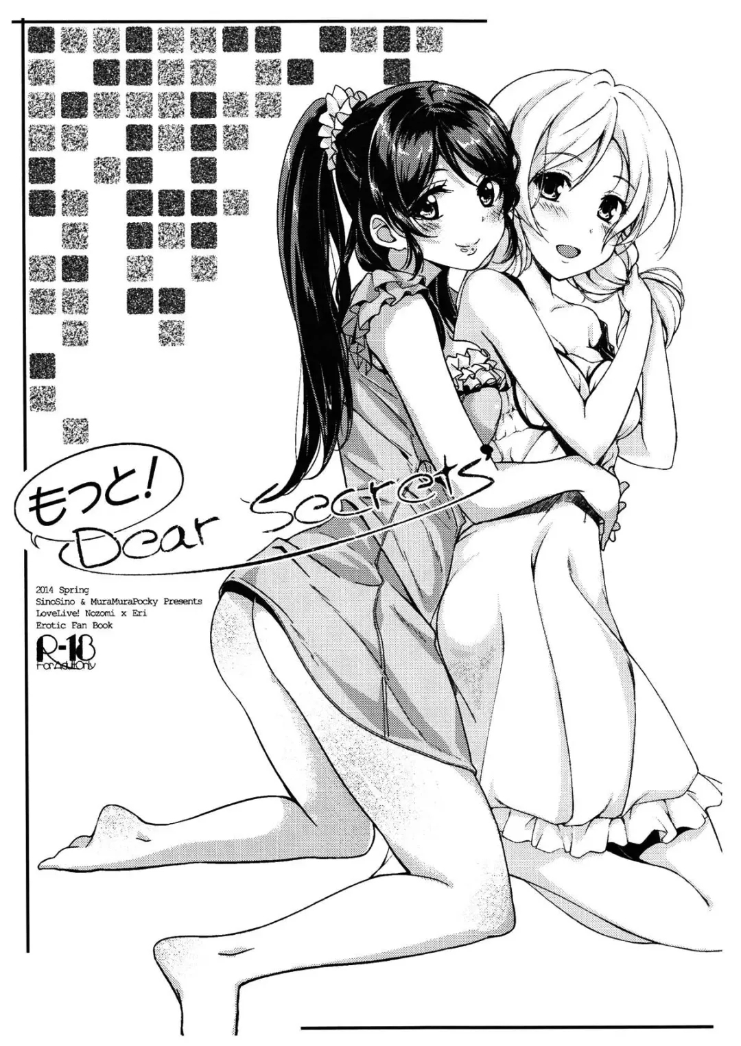 Read [Kasumi - Sinohara Sinome] Motto! Dear Secrets - Fhentai.net