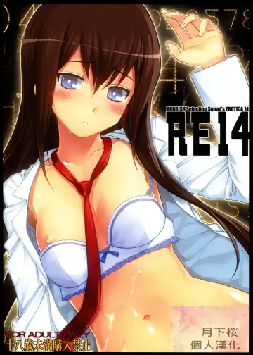 [Namonashi] RE 14 - Fhentai.net