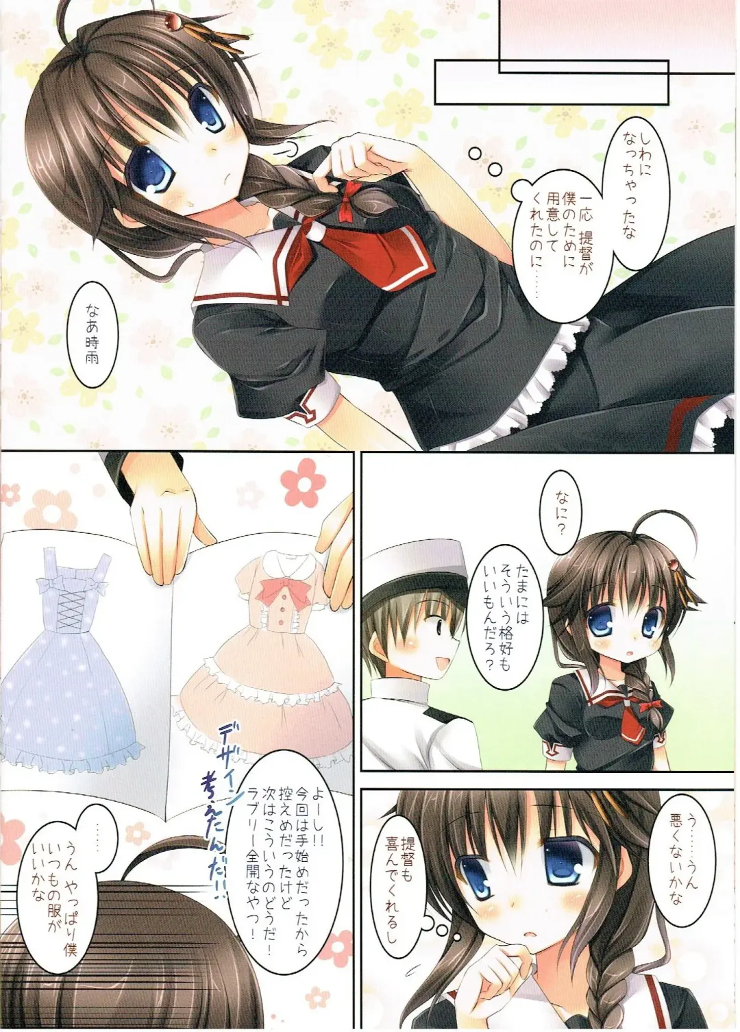 [Ameya Kirica] Teitoku ga Boku no Fuku o Katte ni Kaizou Shiteita Ken Fhentai - Page 11