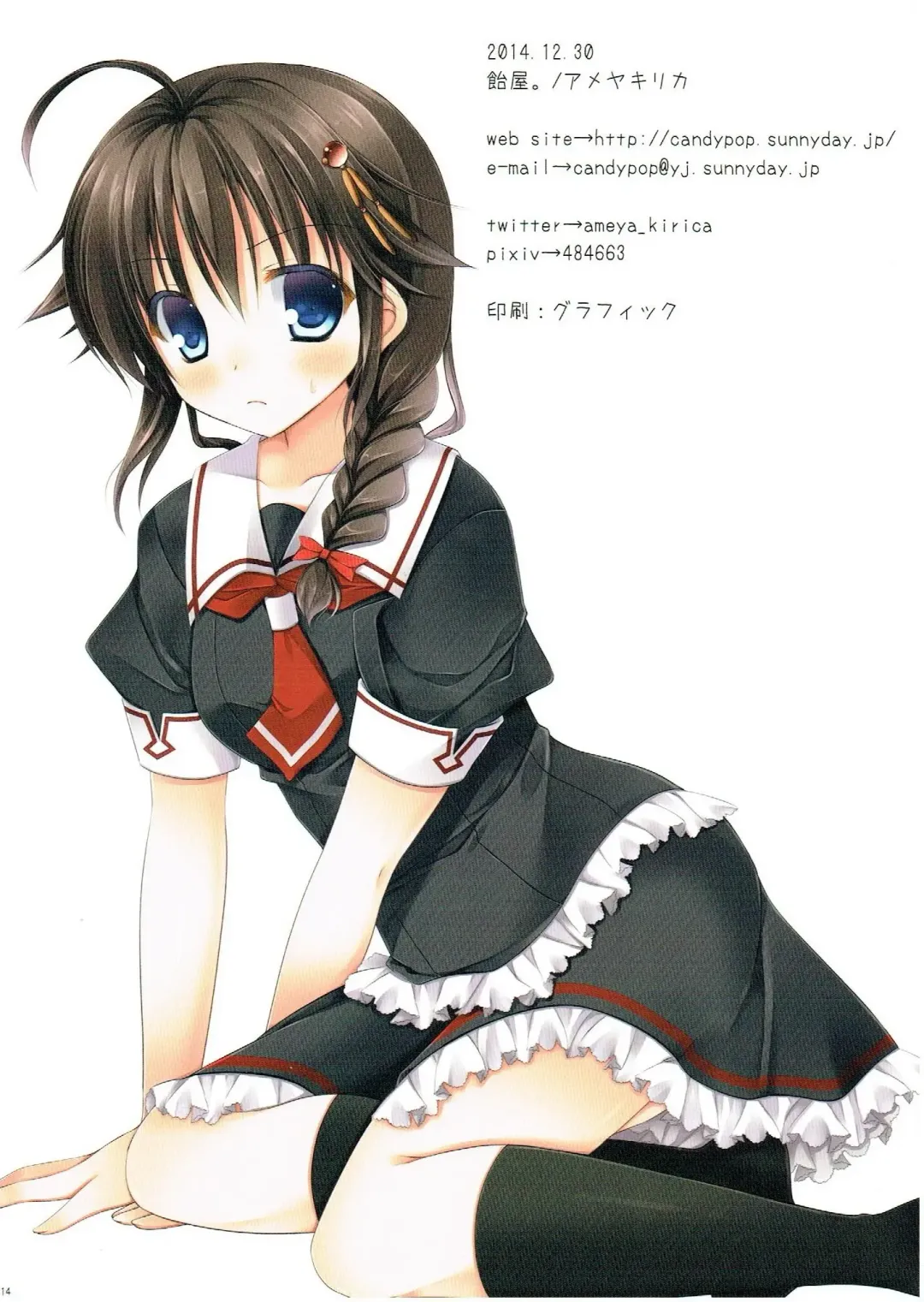 [Ameya Kirica] Teitoku ga Boku no Fuku o Katte ni Kaizou Shiteita Ken Fhentai - Page 13