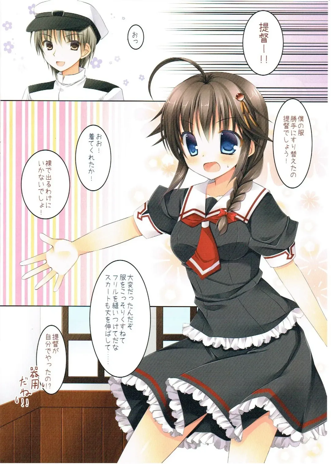 [Ameya Kirica] Teitoku ga Boku no Fuku o Katte ni Kaizou Shiteita Ken Fhentai - Page 3