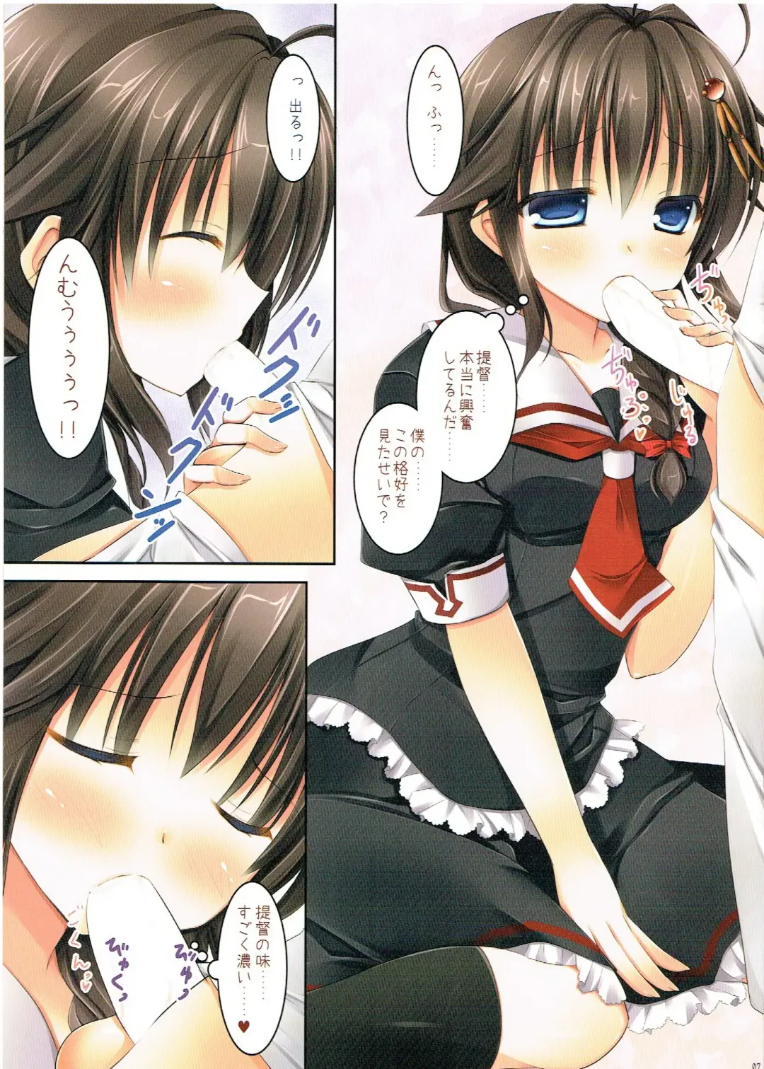 [Ameya Kirica] Teitoku ga Boku no Fuku o Katte ni Kaizou Shiteita Ken Fhentai - Page 6