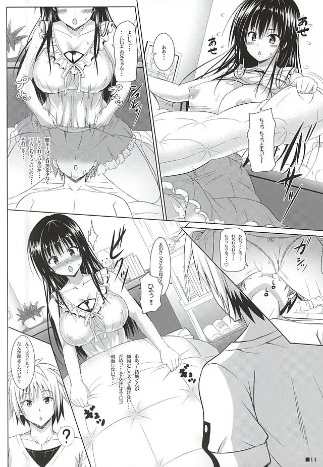 [Uehiro] Yui-chan to Issho 5 Fhentai - Page 13