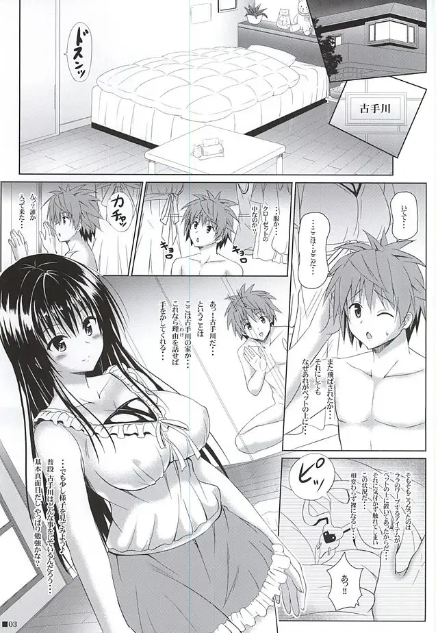 [Uehiro] Yui-chan to Issho 5 Fhentai - Page 2