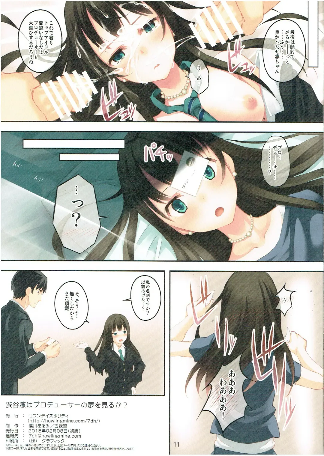 [Koga Nozomu - Shinokawa Arumi] Shibuya Rin wa Producer no Yume o Miru ka? - Do Rin Shibuya Dream of Idol Producer? Fhentai.net - Page 11