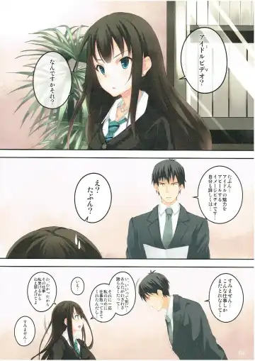 [Koga Nozomu - Shinokawa Arumi] Shibuya Rin wa Producer no Yume o Miru ka? - Do Rin Shibuya Dream of Idol Producer? Fhentai.net - Page 2