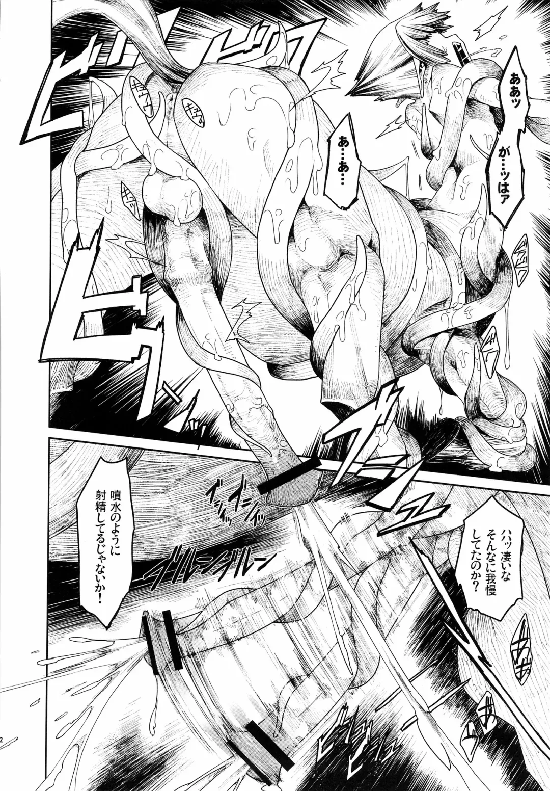 [Nenemaru] Ajin Shounen Fhentai - Page 12