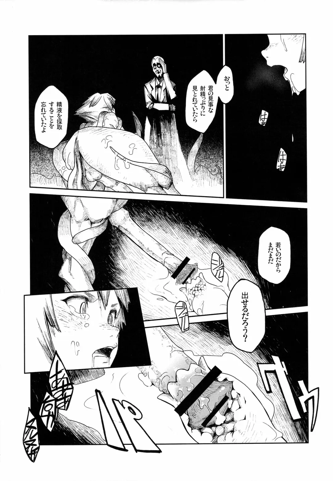 [Nenemaru] Ajin Shounen Fhentai - Page 13