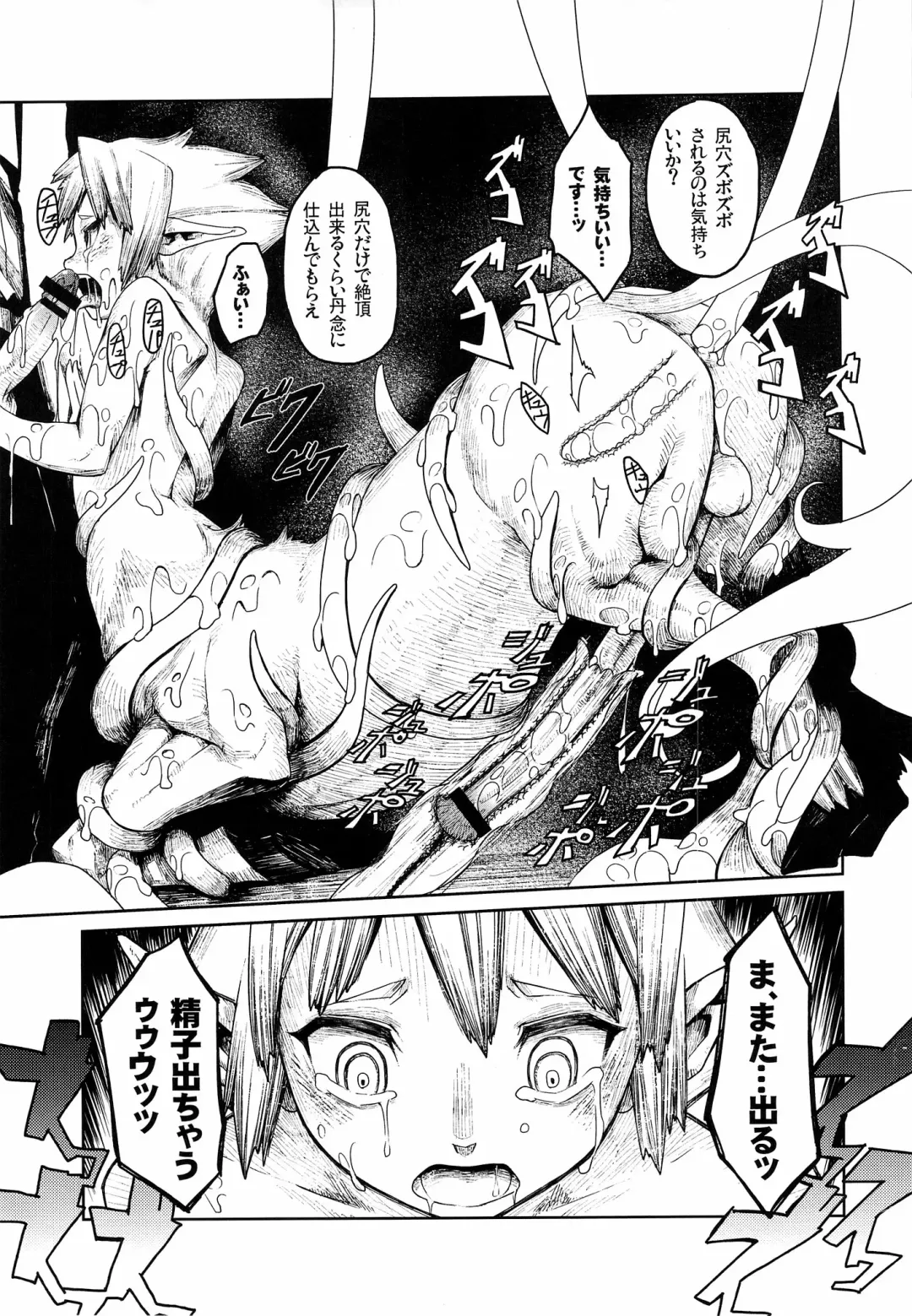 [Nenemaru] Ajin Shounen Fhentai - Page 17