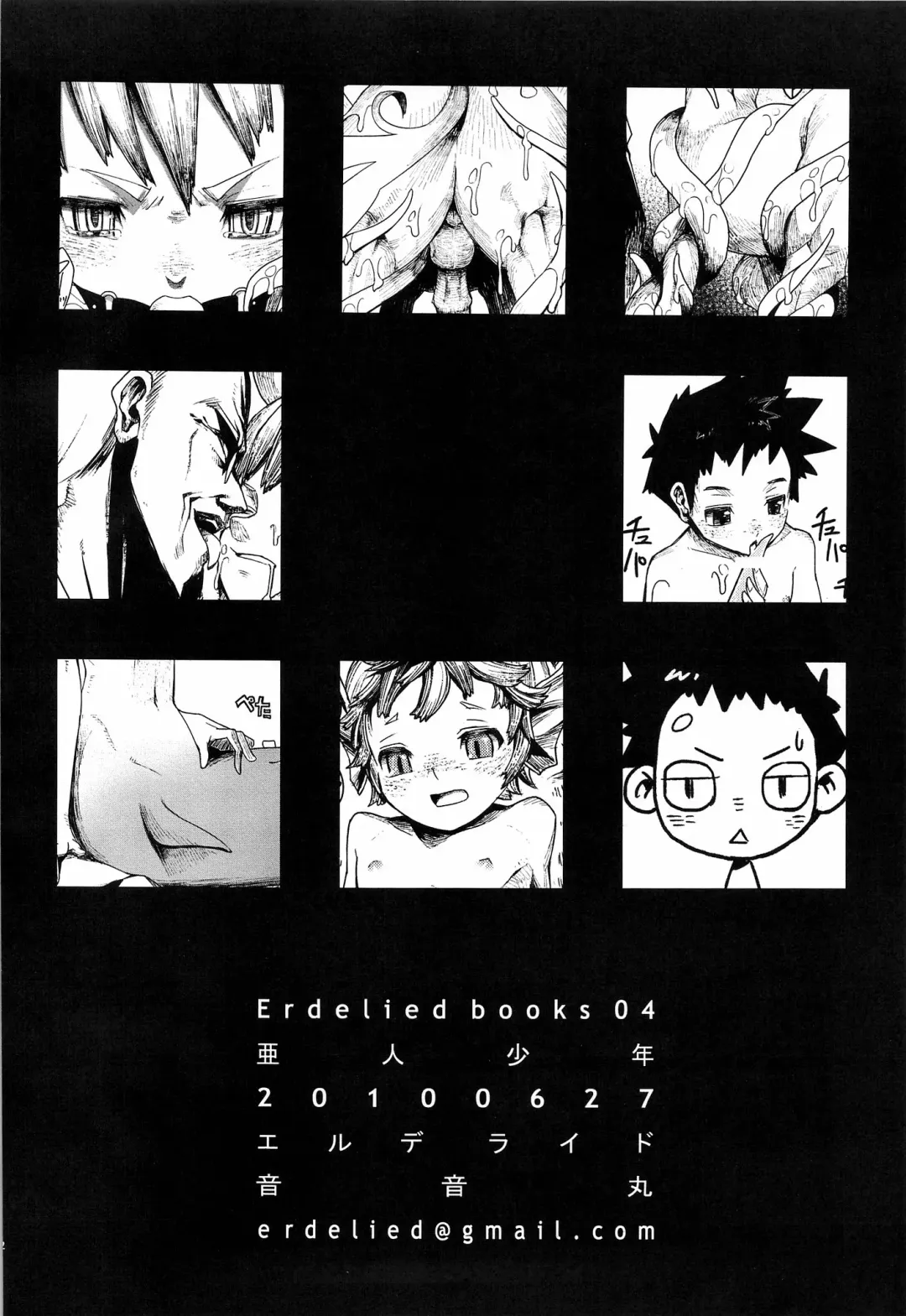 [Nenemaru] Ajin Shounen Fhentai - Page 4