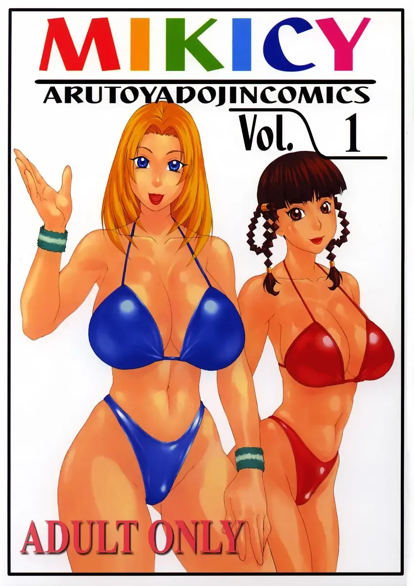 Read [Suzuna Aruto] Mikicy Vol. 1 - Fhentai.net