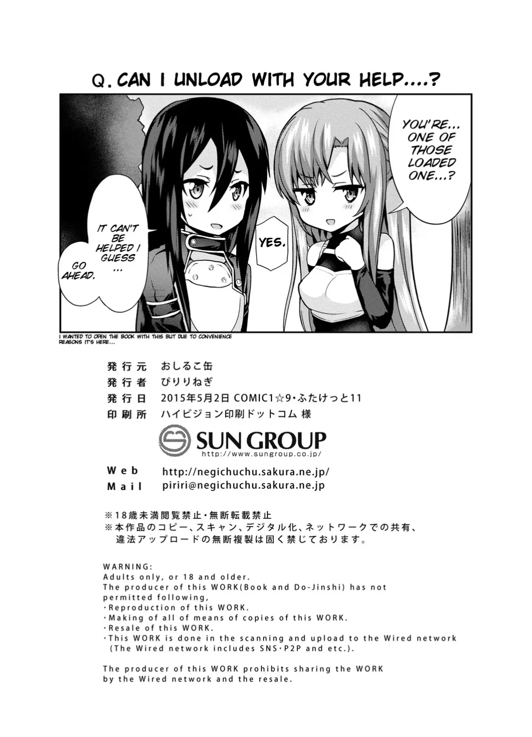[Piririnegi] Sword of Asuna Fhentai - Page 22
