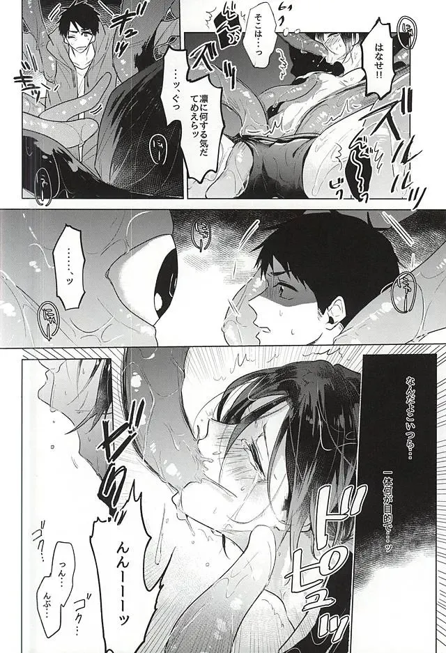 Maigo no Maigo no Shokushu-chan Fhentai - Page 10