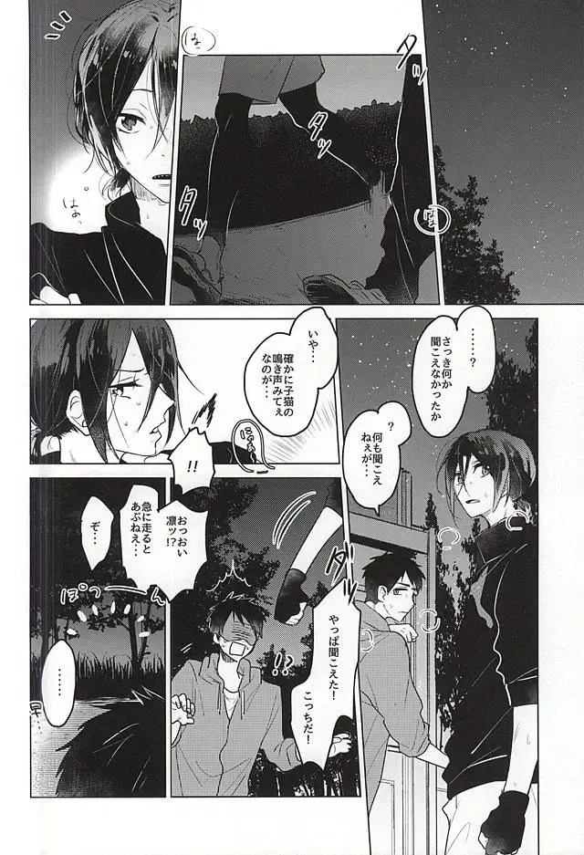 Maigo no Maigo no Shokushu-chan Fhentai - Page 2