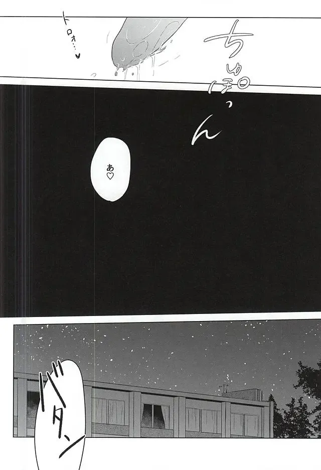 Maigo no Maigo no Shokushu-chan Fhentai - Page 24