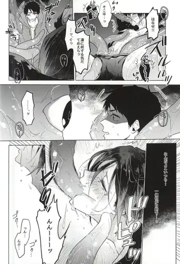 Maigo no Maigo no Shokushu-chan Fhentai - Page 10