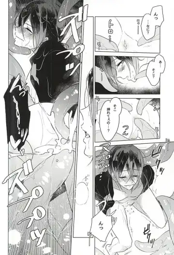 Maigo no Maigo no Shokushu-chan Fhentai - Page 12