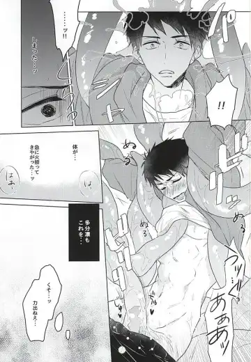 Maigo no Maigo no Shokushu-chan Fhentai - Page 15