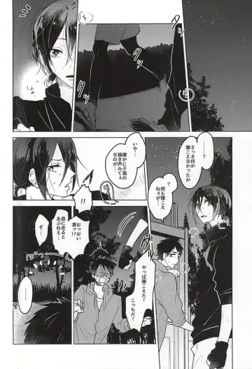 Maigo no Maigo no Shokushu-chan Fhentai - Page 2