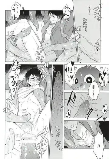 Maigo no Maigo no Shokushu-chan Fhentai - Page 20