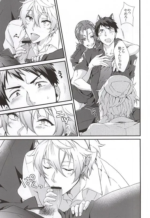 [Kitajima] Sano-san! 2 Fhentai - Page 12