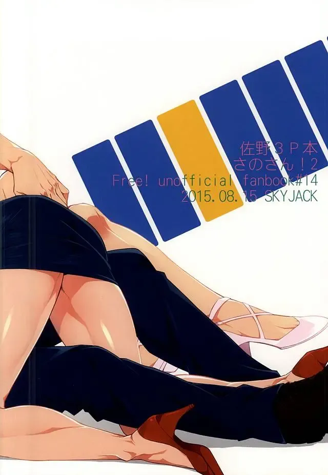 [Kitajima] Sano-san! 2 Fhentai - Page 27