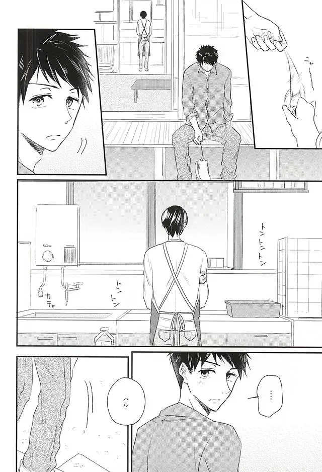 [Naruse Mio] Sekai no Kawaii o Atsumetara Yamazaki Sousuke-kun ni Narimashita Fhentai - Page 16