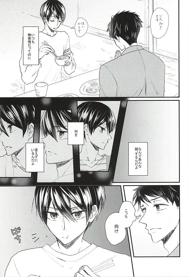 [Naruse Mio] Sekai no Kawaii o Atsumetara Yamazaki Sousuke-kun ni Narimashita Fhentai - Page 19