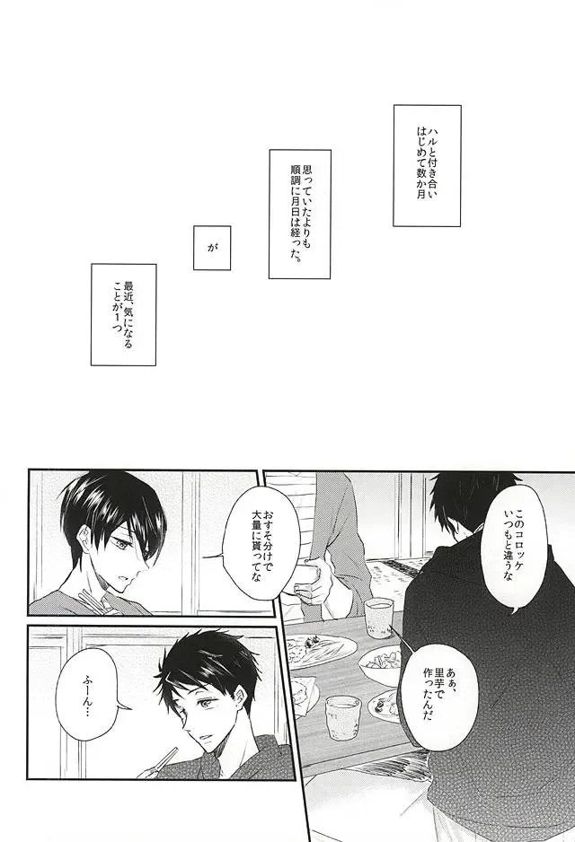 [Naruse Mio] Sekai no Kawaii o Atsumetara Yamazaki Sousuke-kun ni Narimashita Fhentai - Page 2