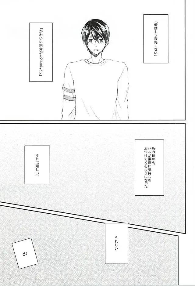 [Naruse Mio] Sekai no Kawaii o Atsumetara Yamazaki Sousuke-kun ni Narimashita Fhentai - Page 32