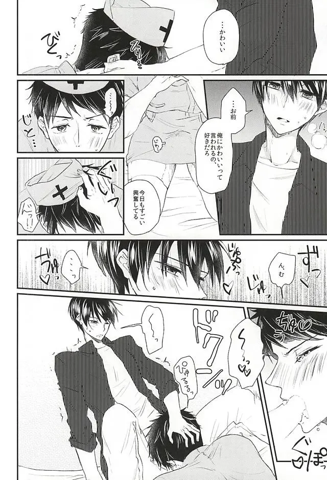[Naruse Mio] Sekai no Kawaii o Atsumetara Yamazaki Sousuke-kun ni Narimashita Fhentai - Page 37