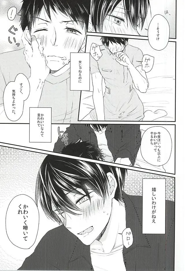 [Naruse Mio] Sekai no Kawaii o Atsumetara Yamazaki Sousuke-kun ni Narimashita Fhentai - Page 38