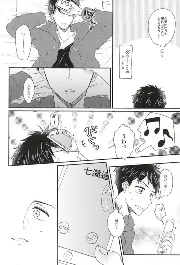 [Naruse Mio] Sekai no Kawaii o Atsumetara Yamazaki Sousuke-kun ni Narimashita Fhentai - Page 10