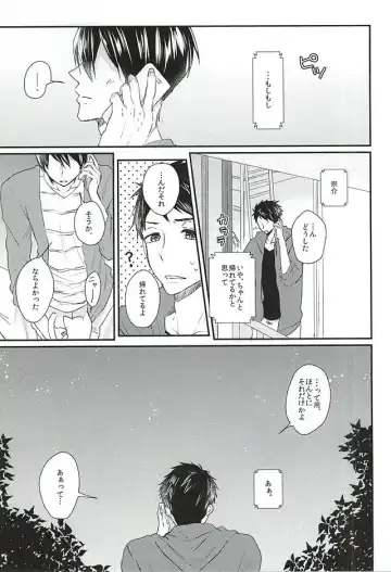 [Naruse Mio] Sekai no Kawaii o Atsumetara Yamazaki Sousuke-kun ni Narimashita Fhentai - Page 11